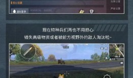 最新爆料的和平精英,全新内容与玩法大揭秘！